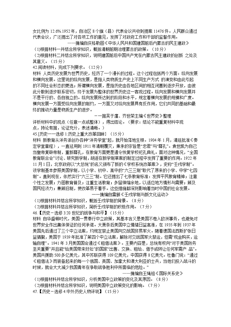 山西省2020届高三高考考前适应性测试历史试题（A卷）03