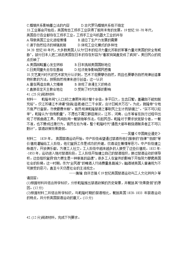 山西省运城市2020届高三调研测试历史试题02