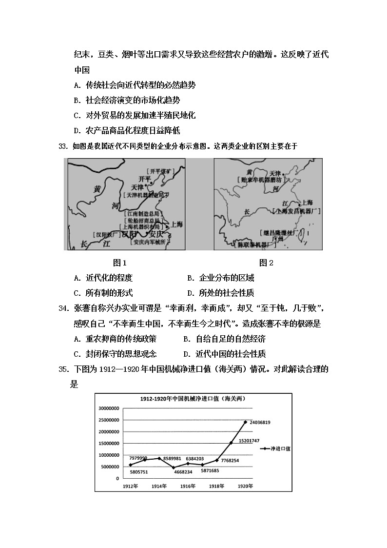 陕西省汉中市汉中中学2020届高三学习质量检测历史试卷第3页
