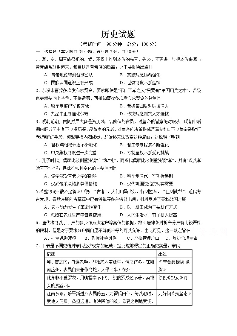 陕西省汉中市汉中中学2020届高三质量检测历史试卷01