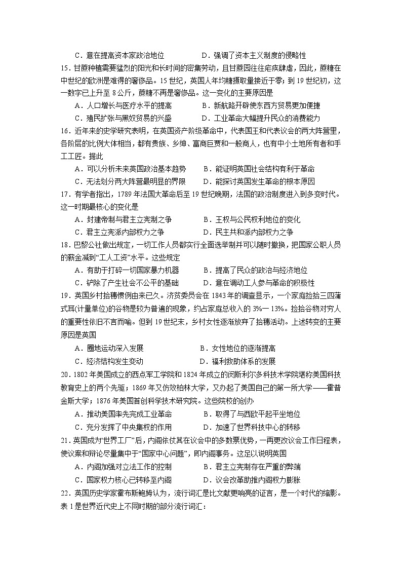 陕西省汉中市汉中中学2020届高三质量检测历史试卷03