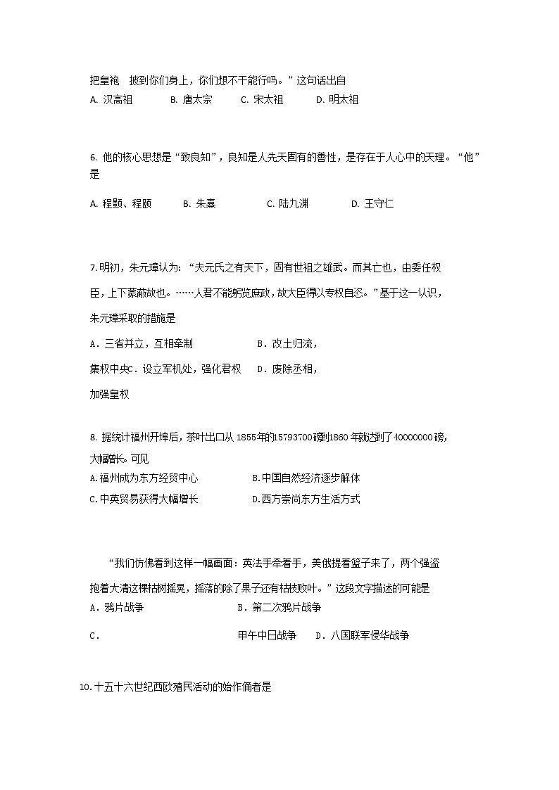 上海市虹口区2020届高三学生学习能力诊断测试（二模）历史试题02