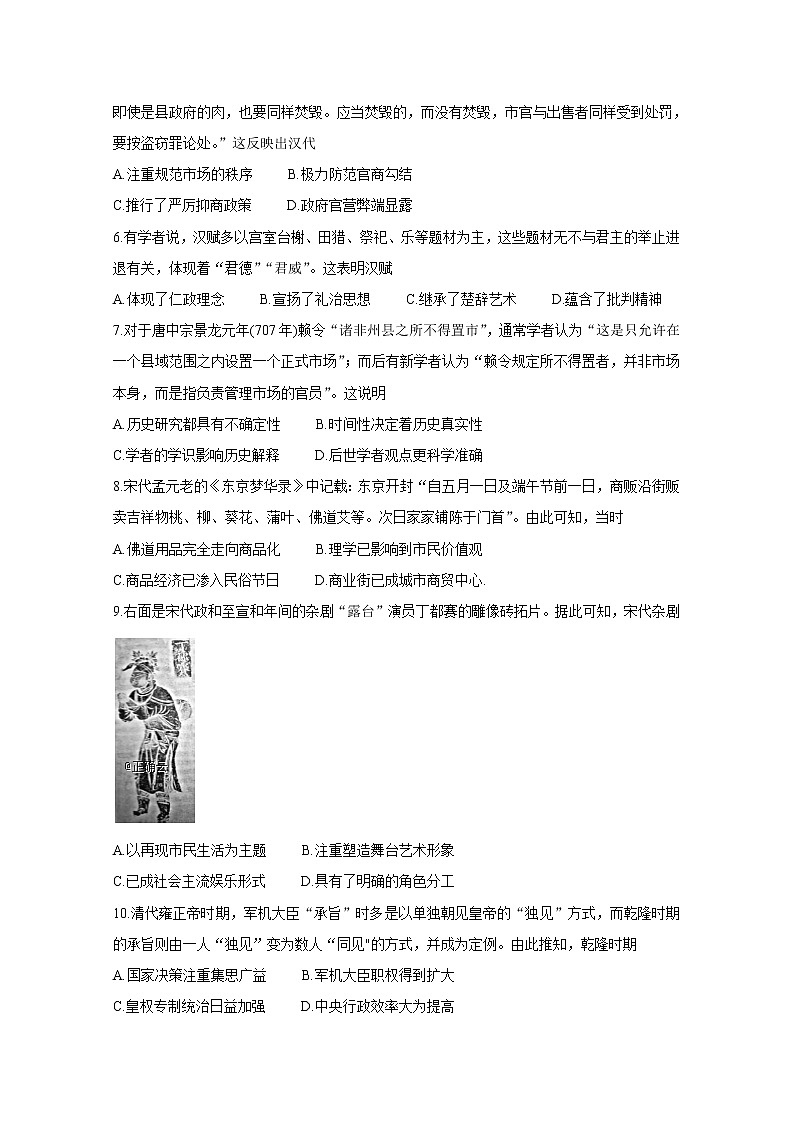 四川省广元市川师大万达中学2020届高三考前冲刺必刷（一）历史试卷02