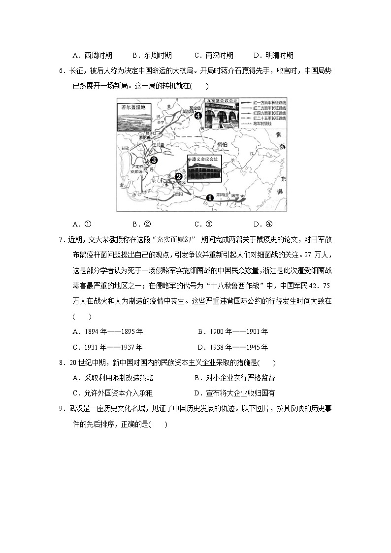 2020北京市高考压轴卷 历史02