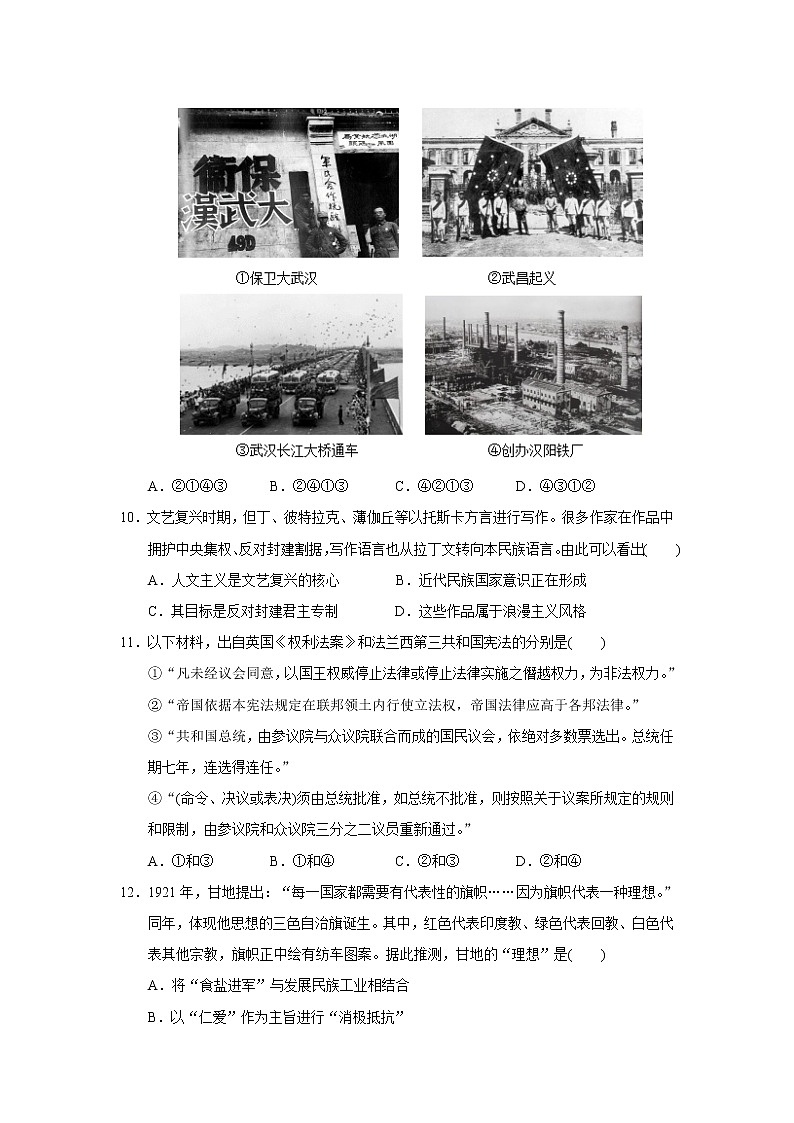2020北京市高考压轴卷 历史03