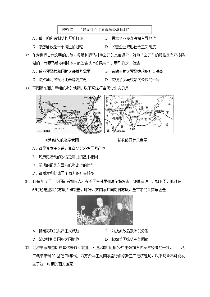湖南省衡阳县第四中学2020届高三寒假延长作业历史试题03