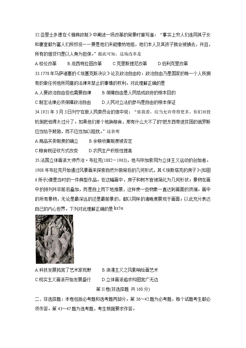 江西省吉安抚州赣州市2020届高三一模试题  历史03