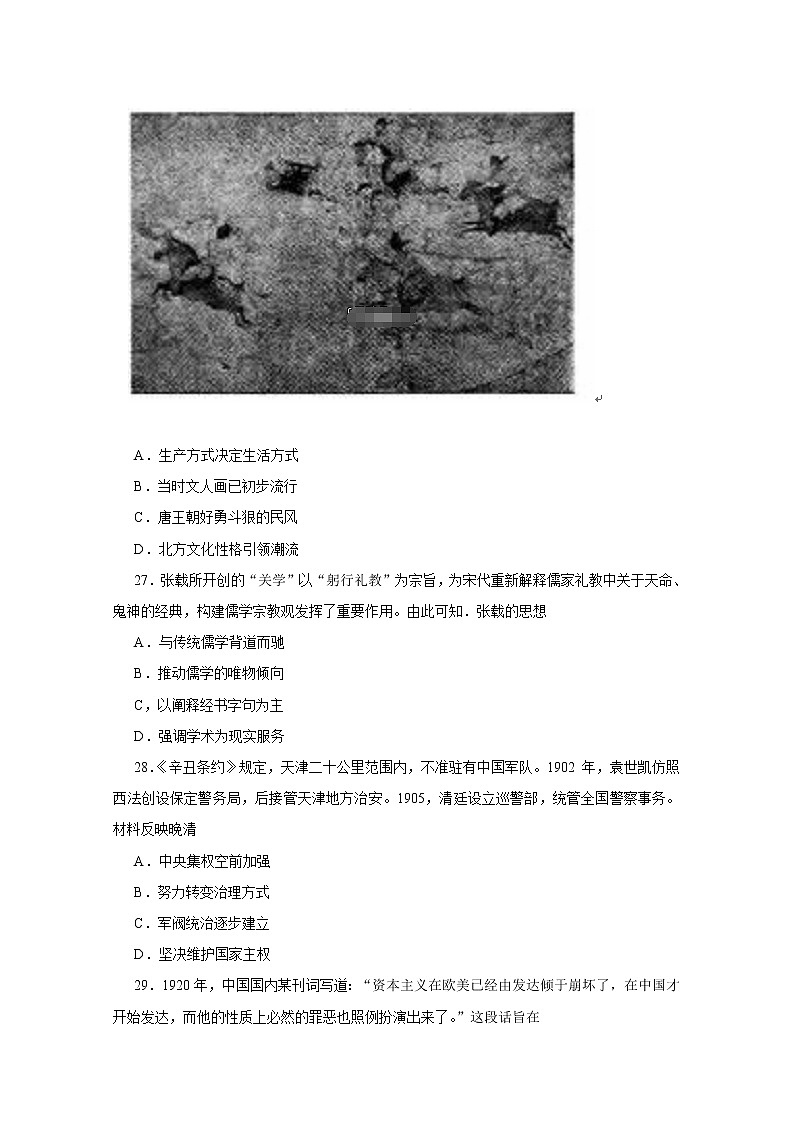 江西省南昌市2020届高三一模考试历史试卷02