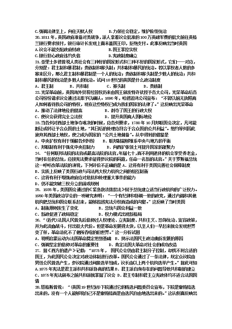 天津市第九十五中学2020届高三上学期第一次检测考试历史试卷03