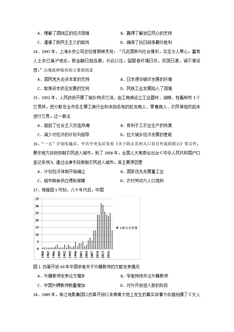 广东省揭阳市揭西县2020届高三下学期综合测试（一）历史试题03