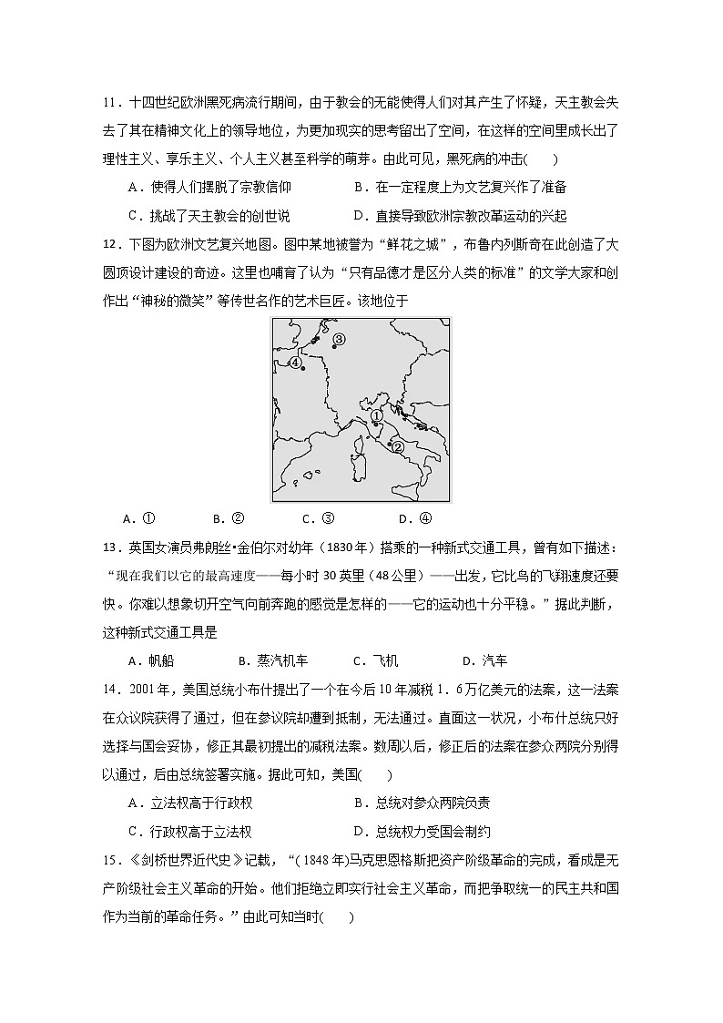 江苏省扬州市高级中学2020届高三下学期学情调研（三）历史试题03