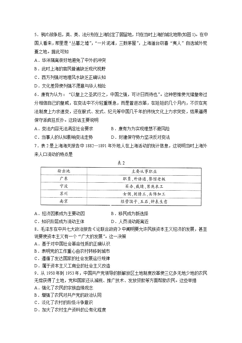 山东省临沂市兰陵县东苑高级中学2020届高三下学期一模考试历史试卷02