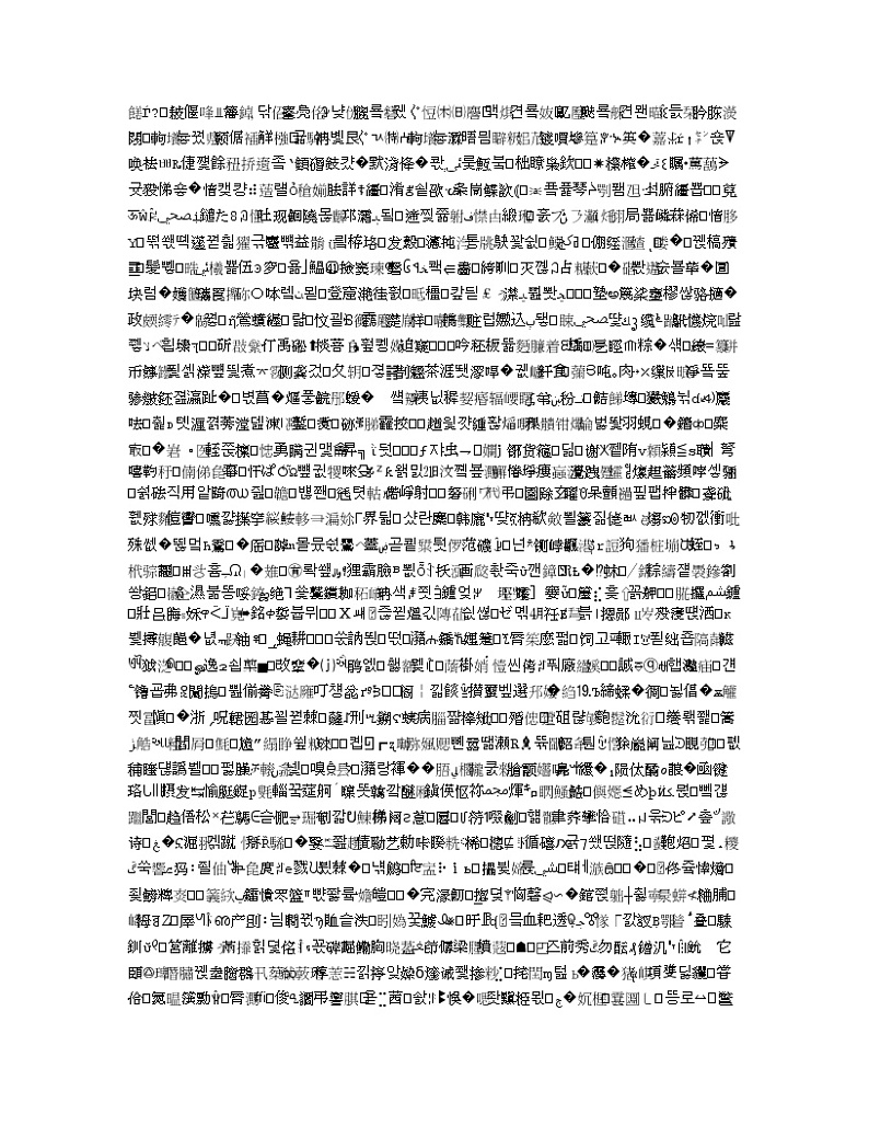 河北省衡水市第十三中学2020届高三上学期第二次质量检测历史试题第1页