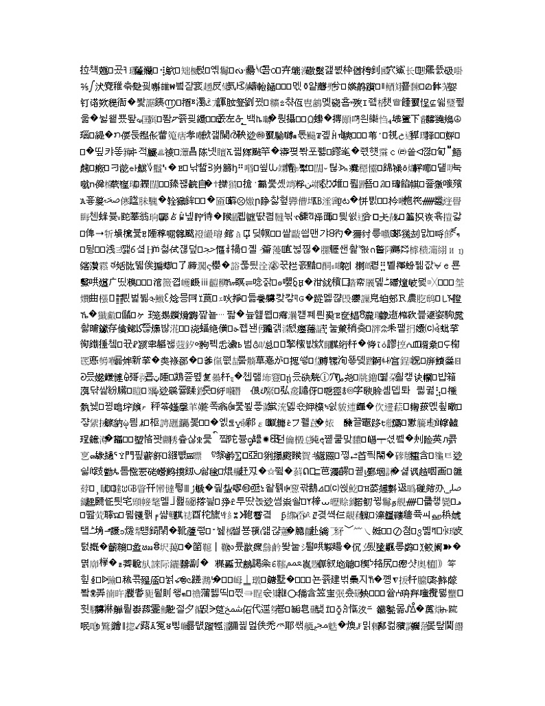 河北省衡水市第十三中学2020届高三上学期第二次质量检测历史试题第2页