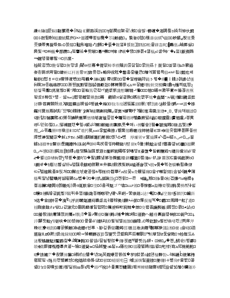 河北省衡水市第十三中学2020届高三上学期第二次质量检测历史试题第3页