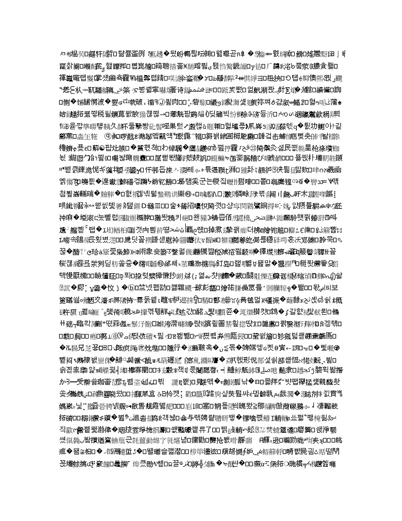 河北省衡水市第十三中学2020届高三上学期第三次质量检测历史试题02