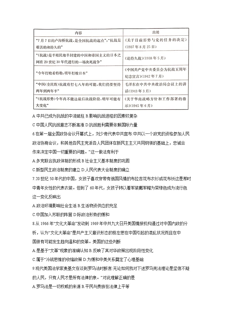 河北省邢台市宁晋县第五中学2020届高三上学期第二阶段考试历史试卷02