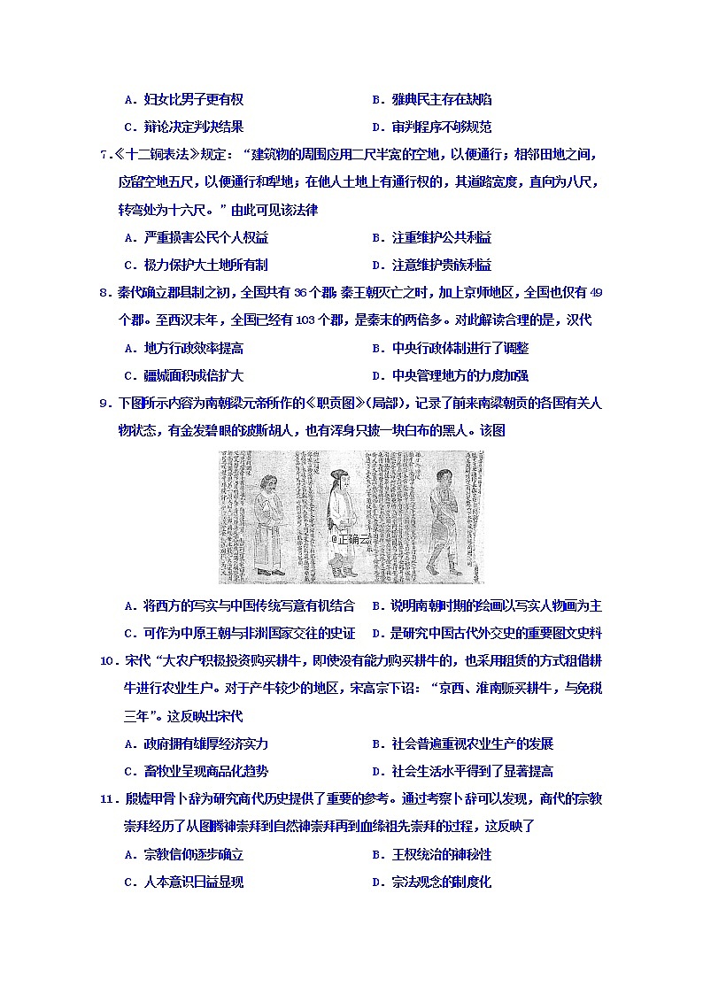河南省驻马店市正阳县高级中学2020届高三上学期素质检测历史02
