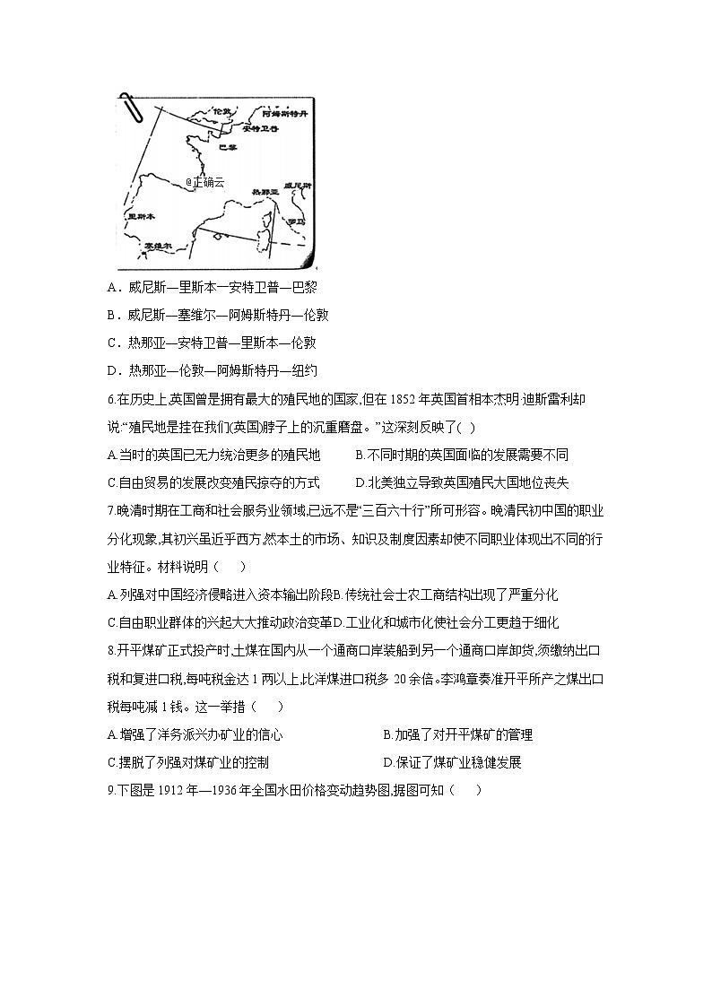 黑龙江省安达第七中学2020届高三上学期寒假考试（6）历史试卷02