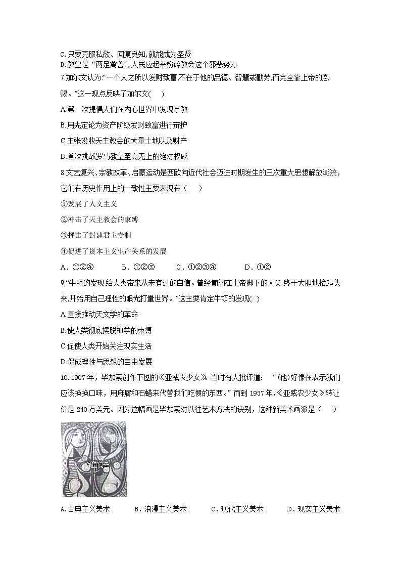 黑龙江省安达七中2020届高三上学期寒假考试（3）历史试卷02