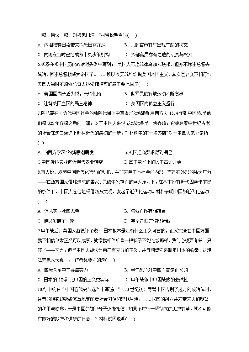 黑龙江省安达市七中2020届高三上学期寒假考试（1）历史试卷02
