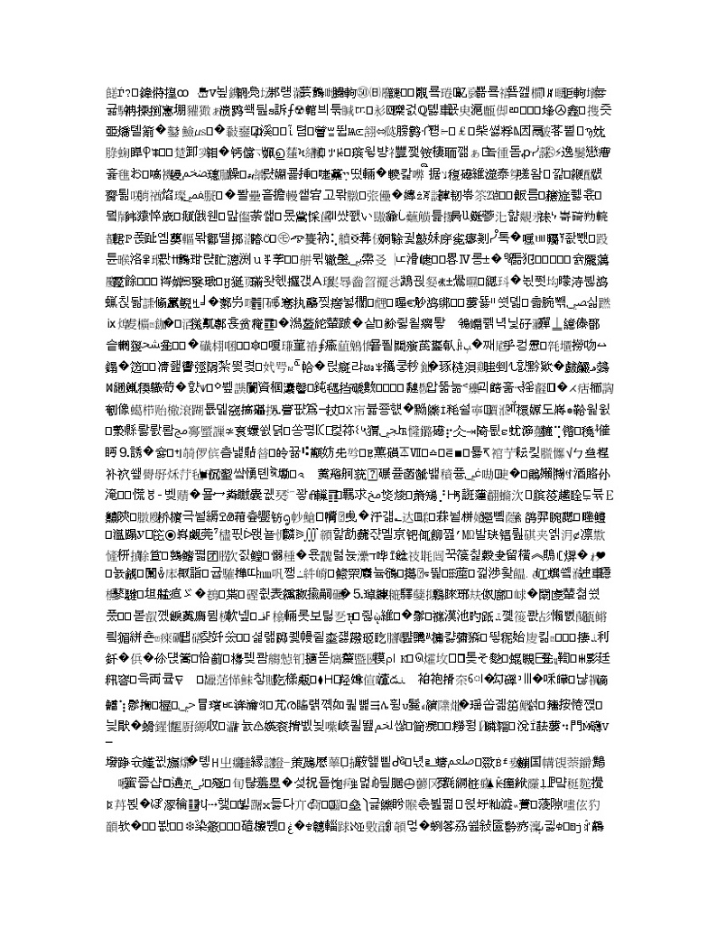 江苏省徐州市睢宁县2020届高三下学期线上阶段性检测历史试题01