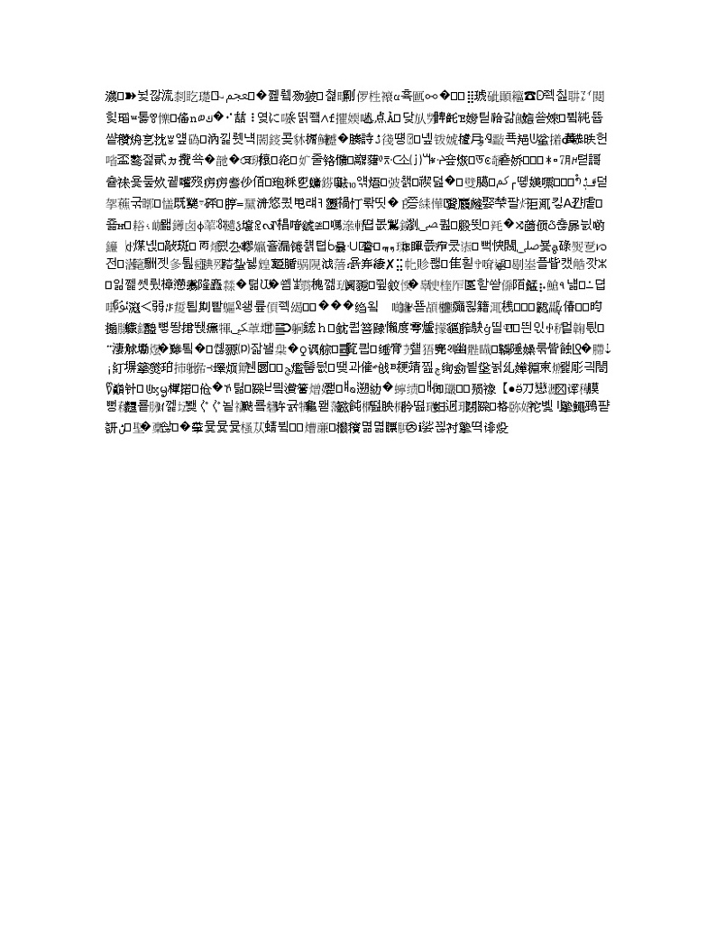 江苏省徐州市睢宁县2020届高三下学期线上阶段性检测历史试题02