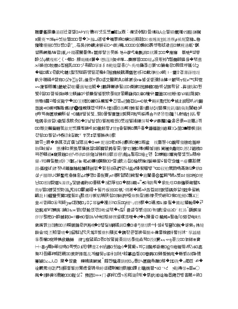 江苏省徐州市睢宁县2020届高三下学期线上阶段性检测历史试题03