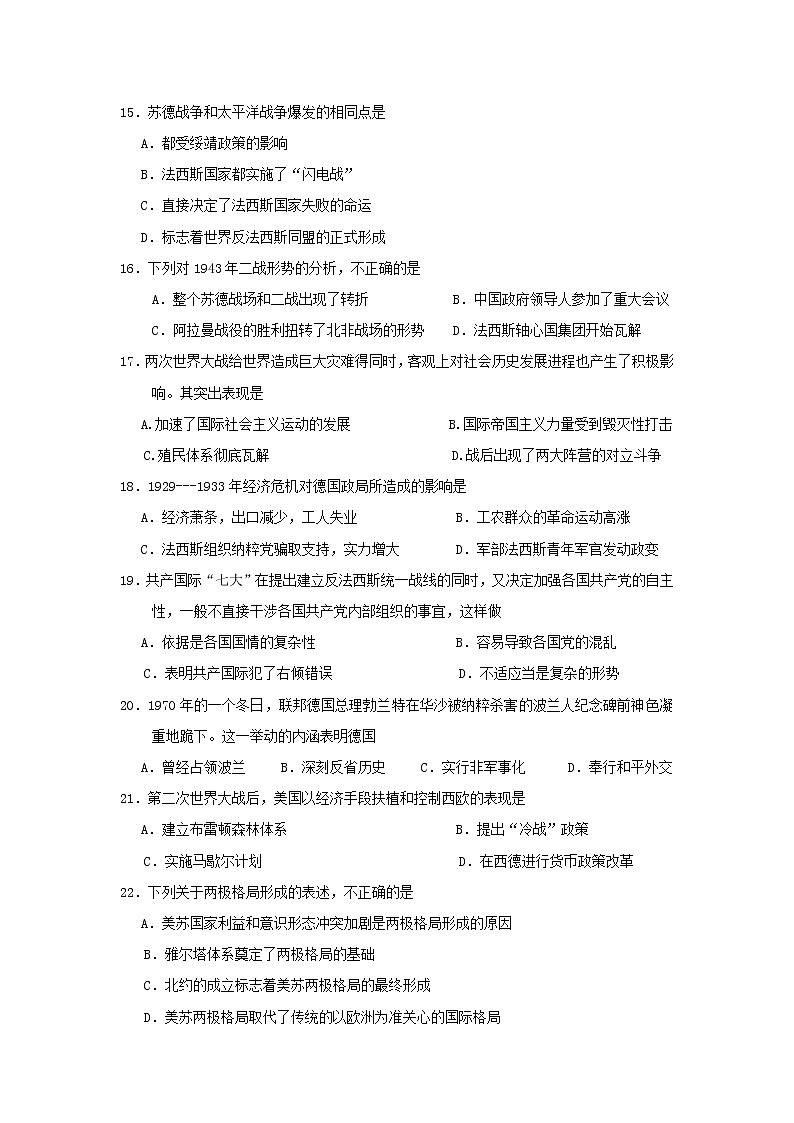 【历史】山西省忻州市静乐县静乐一中2019-2020学年高二下学期阶段性考试试卷03