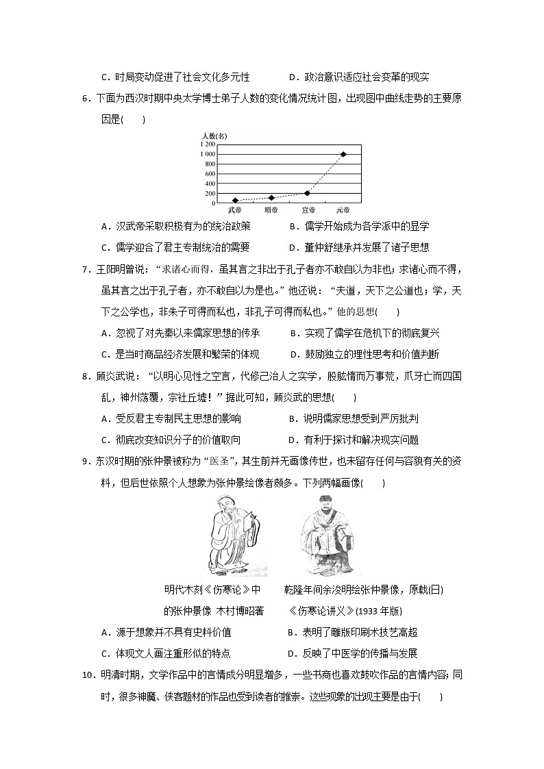 【历史】陕西省吴起高级中学2019-2020学年高二下学期第三次质量检测试题（解析版）02
