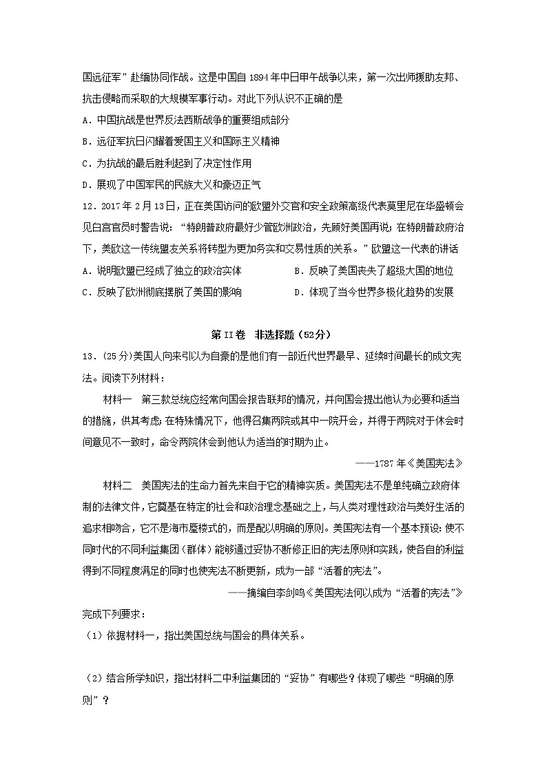 【历史】四川省宜宾市叙州区第一中学校2019-2020学年高二下学期第四学月考试试题03