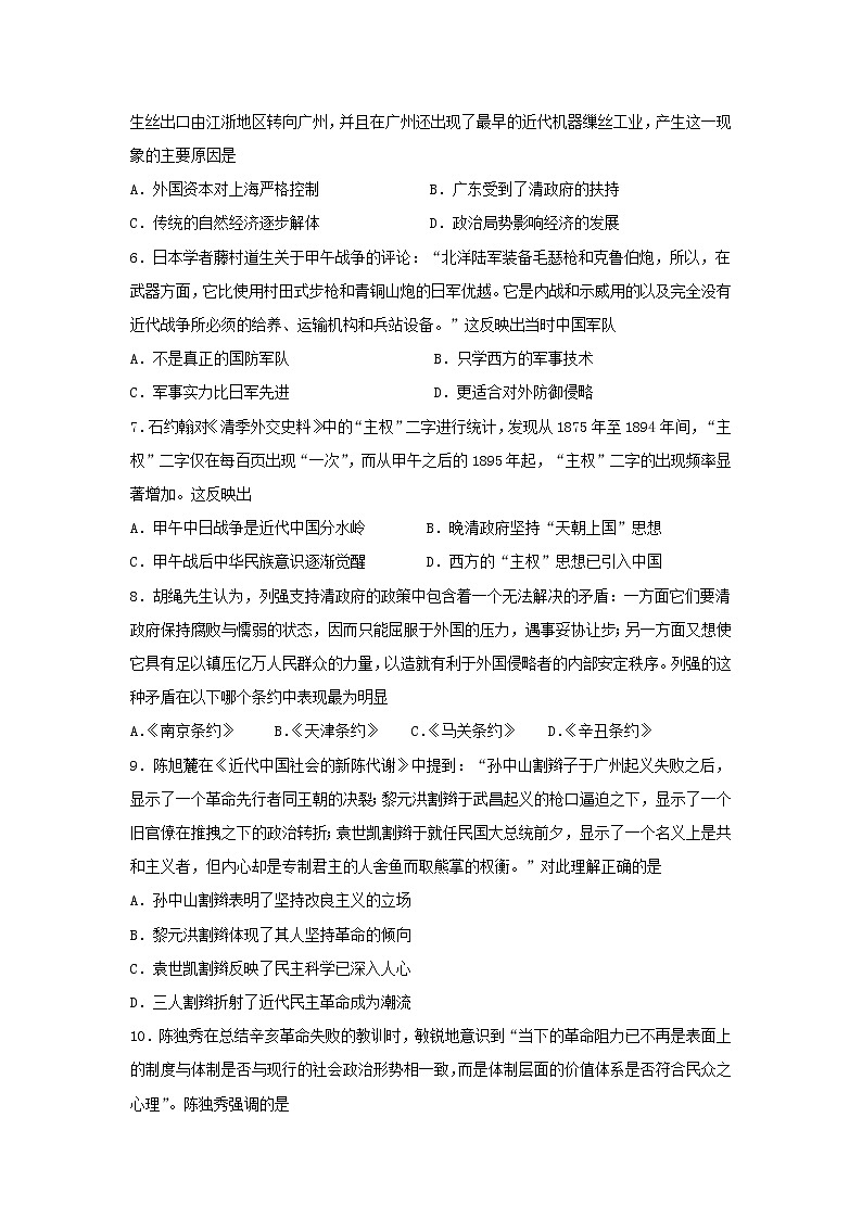 【历史】新疆哈密市第十五中学2019-2020学年高二4月质量检测试题02