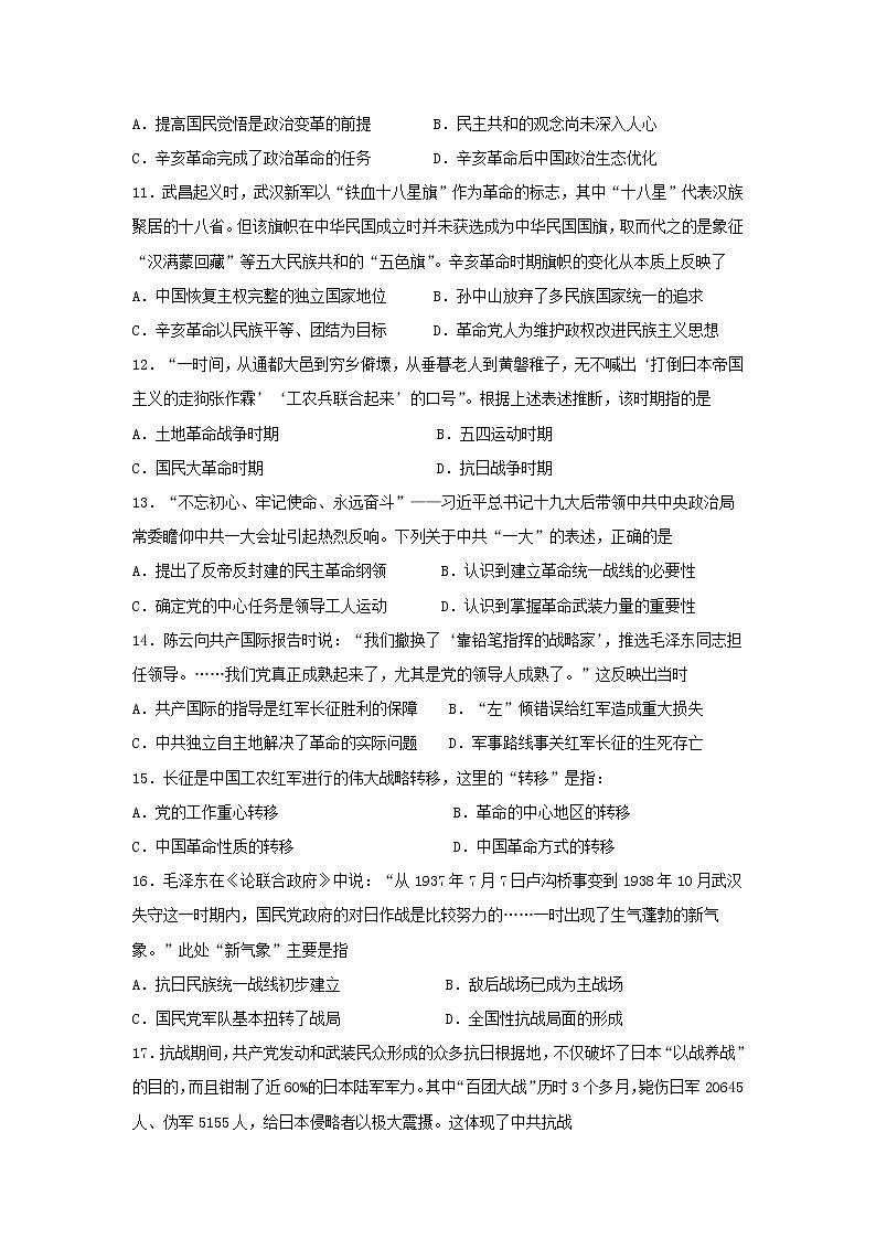 【历史】新疆哈密市第十五中学2019-2020学年高二4月质量检测试题03