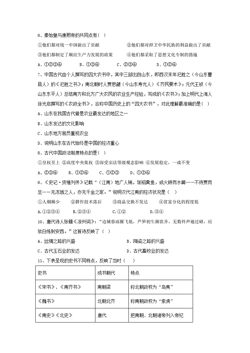 【历史】云南省昆明市寻甸县民族中学2019-2020学年高二下学期第二次月考试卷02