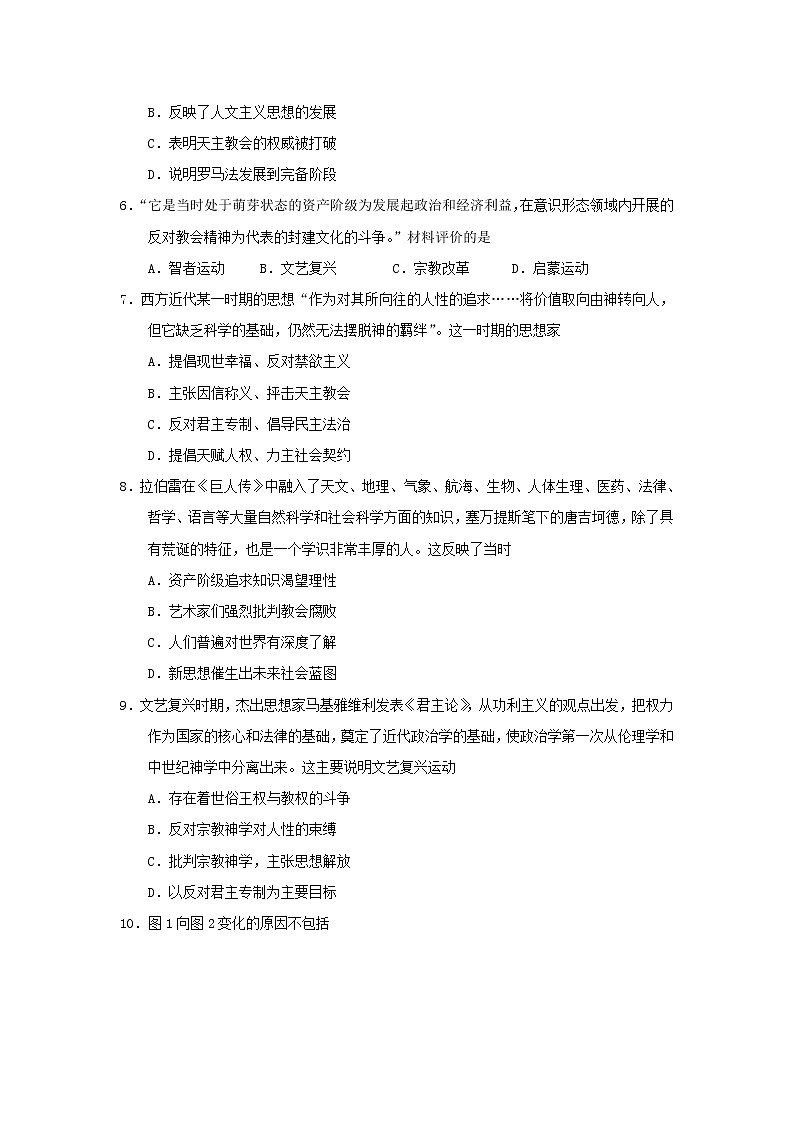 【历史】云南省云天化中学2019-2020学年高二下学期开学考试试题02