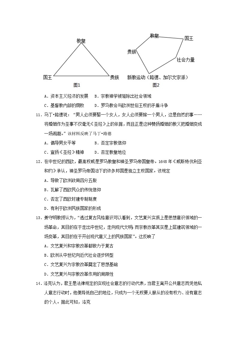 【历史】云南省云天化中学2019-2020学年高二下学期开学考试试题03