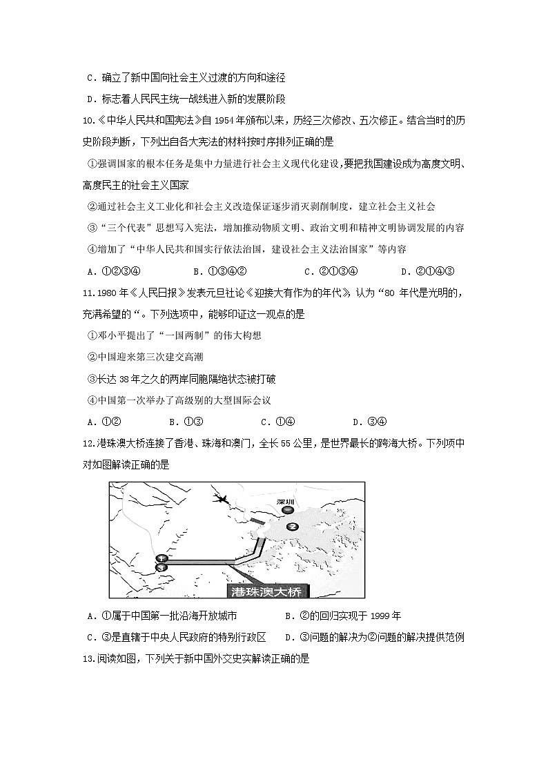 【历史】浙江省宁波市北仑中学2019-2020学年高二6月月考试题03