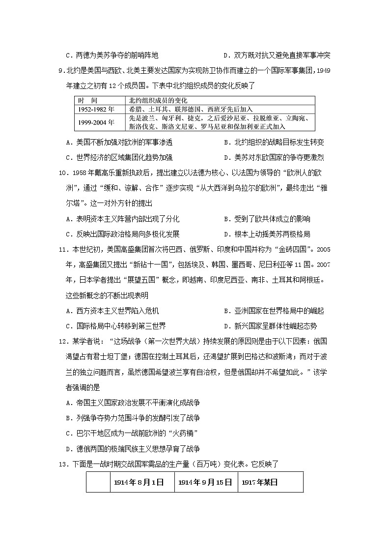 【历史】重庆市第七中学2019-2020学年高二下学期5月月考试题03