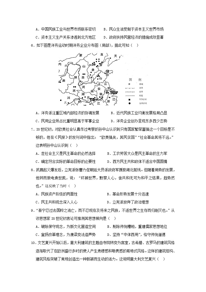 【历史】河南省三门峡市外国语高级中学2019-2020学年高二模拟（二）考试试卷（解析版）02