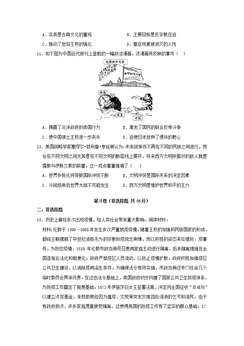 【历史】河南省三门峡市外国语高级中学2019-2020学年高二模拟（二）考试试卷（解析版）03
