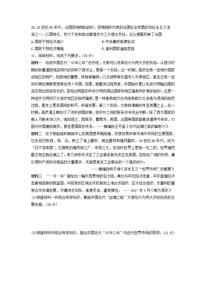 【历史】河南省三门峡市外国语高级中学2019-2020学年高二模拟（一）考试试卷（解析版）03