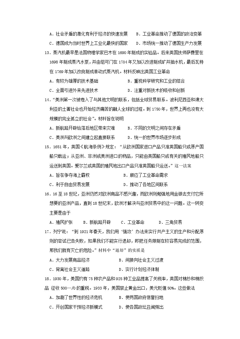 【历史】黑龙江省大庆实验中学2019-2020学年高二下学期周测（5.21-23）试题03