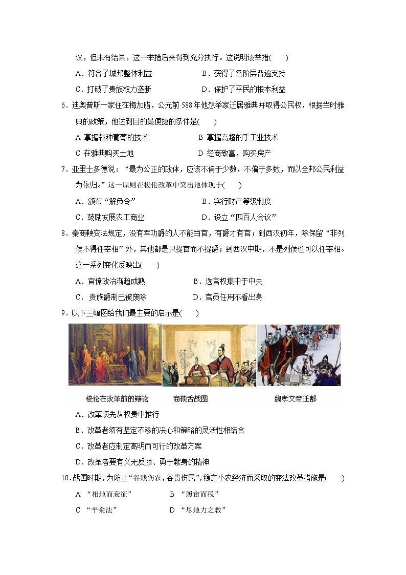 【历史】湖北省武汉市2019-2020学年高二下学期期中联考试卷02