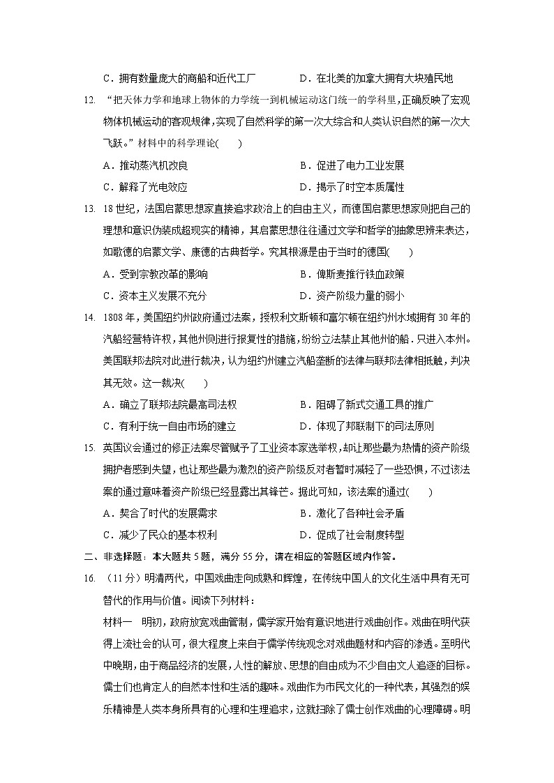 【历史】江苏省海安高级中学2019-2020学年高二5月月考试题03