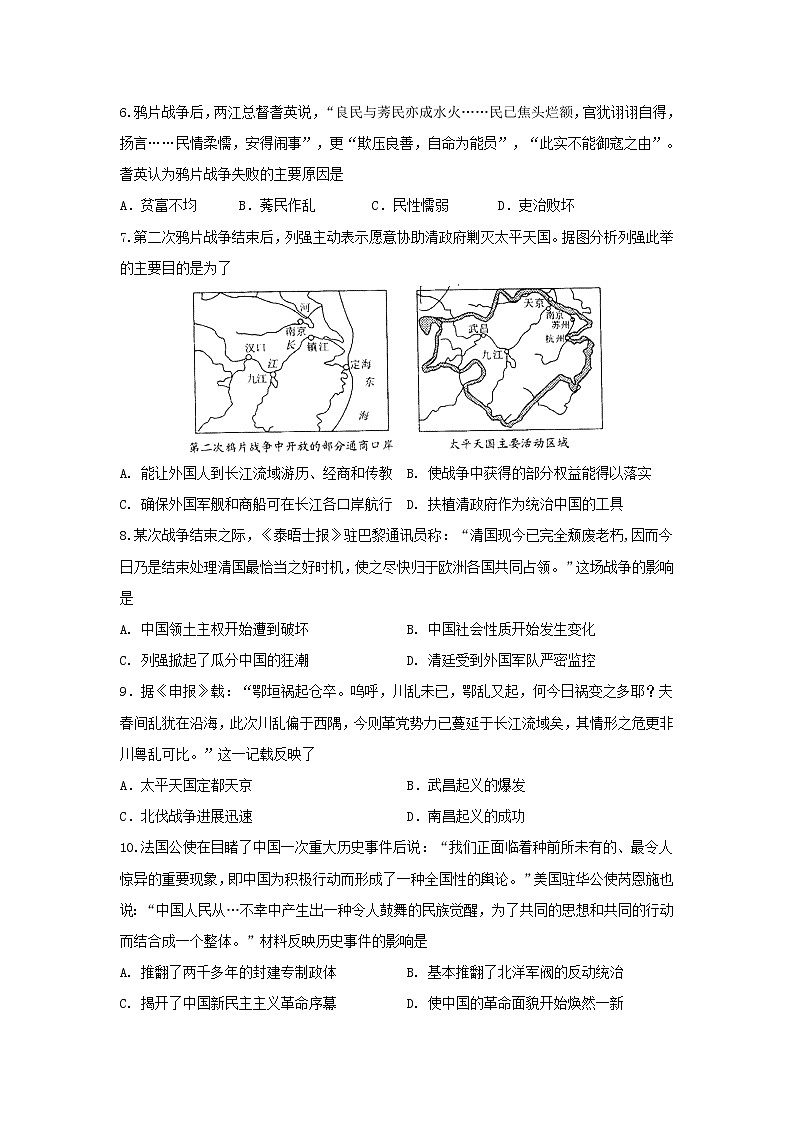 【历史】江苏省盐城中学2019-2020学年高二4月阶段性考试试题02