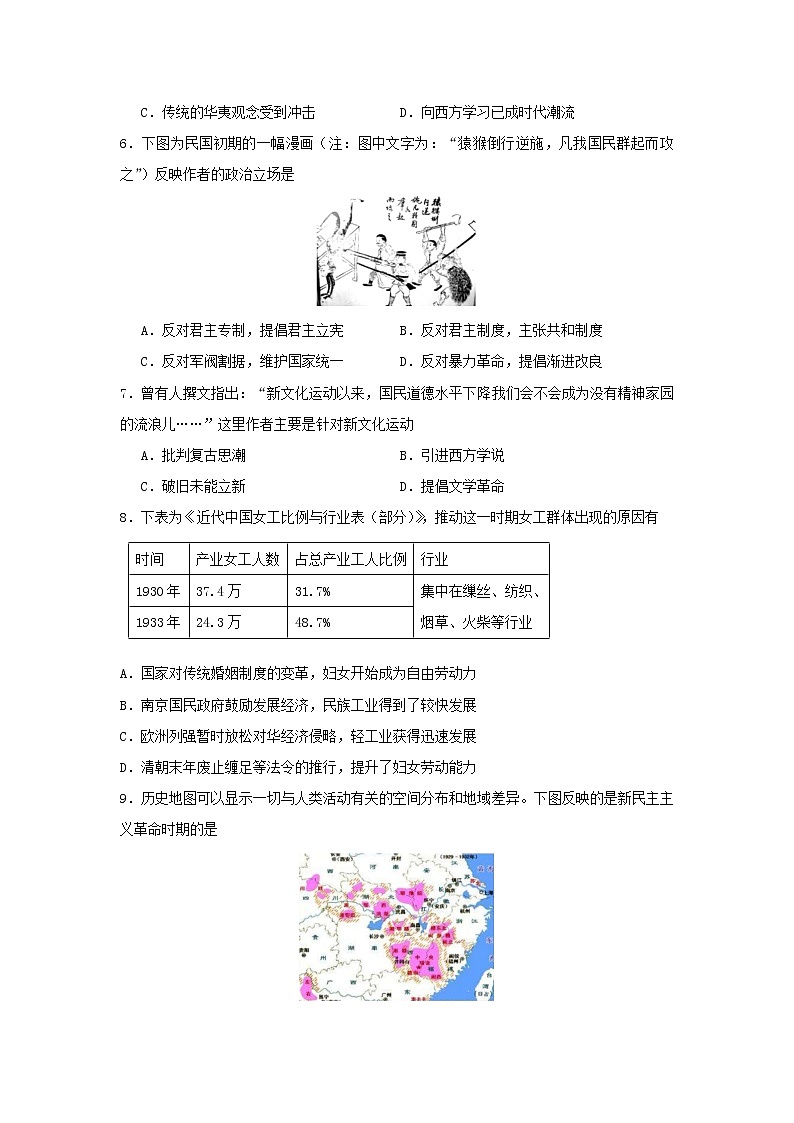 【历史】江苏省苏州市相城区陆慕高级中学2019-2020高二下学期4月质量检测试卷02