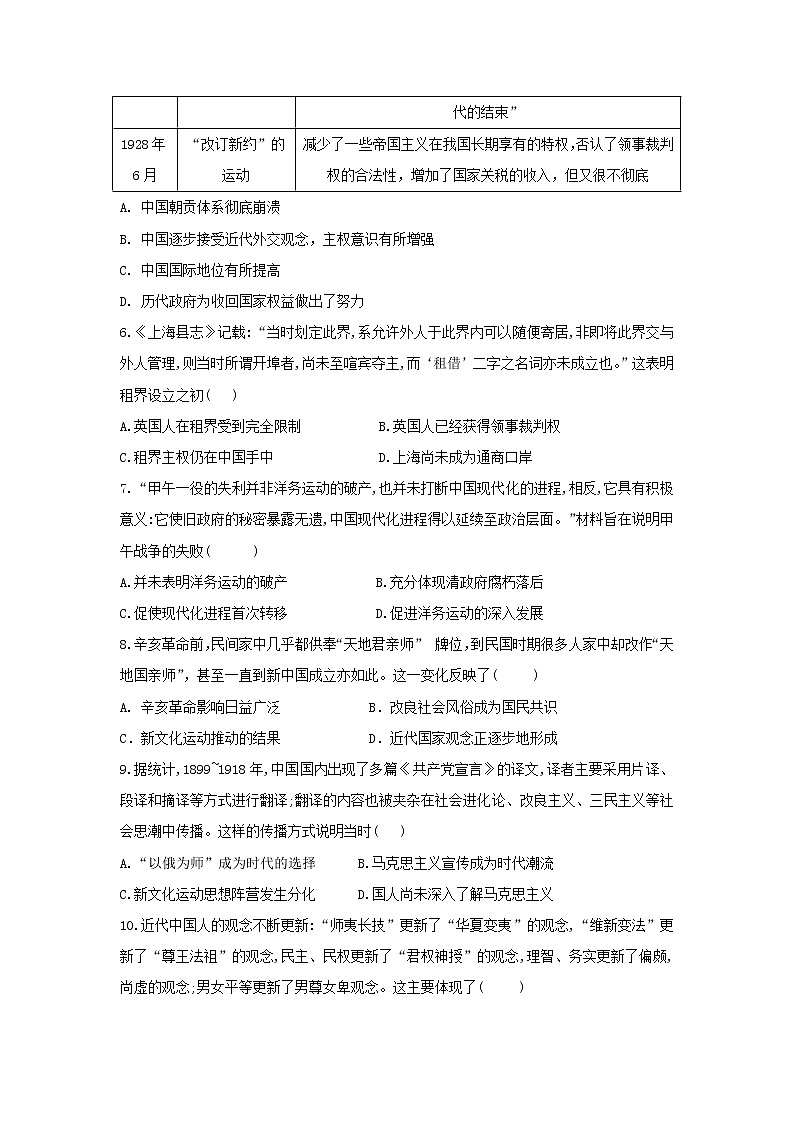 【历史】江西省靖安中学2019-2020学年高二6月第一次周考试题（解析版）02