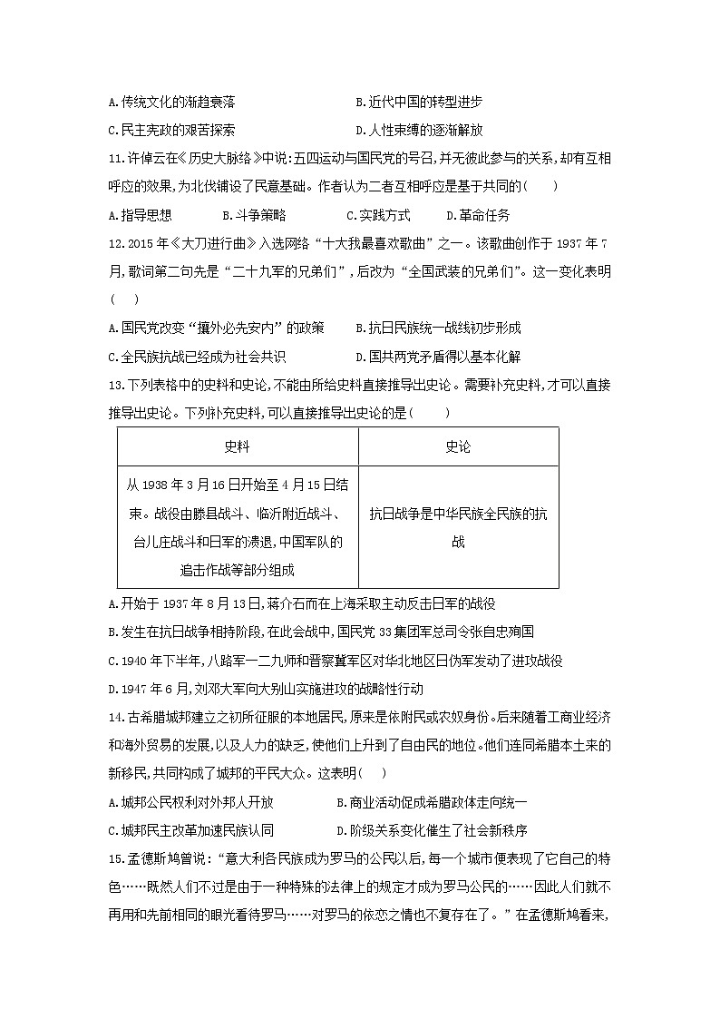 【历史】江西省靖安中学2019-2020学年高二6月第一次周考试题（解析版）03