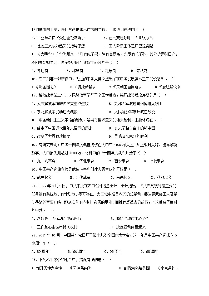 【历史】江西省宜春市宜丰县第二中学2019-2020学年高二开学考试试卷03