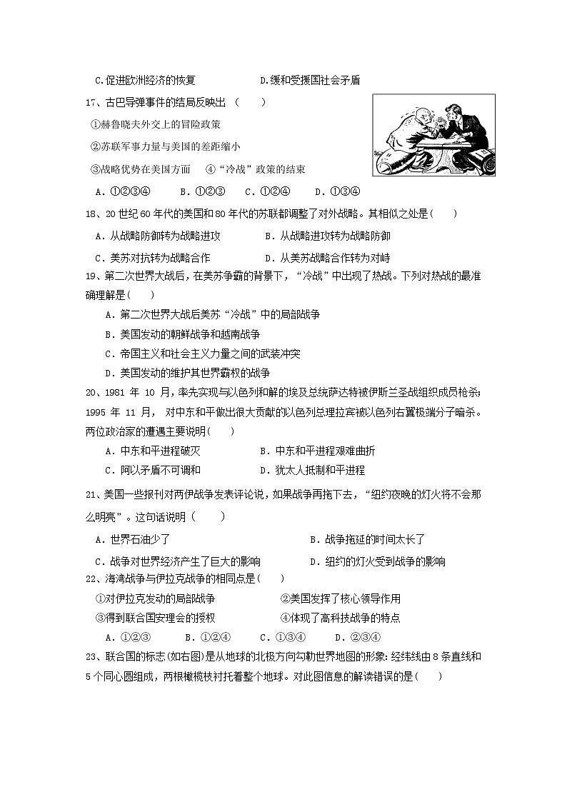 【历史】辽宁省大连市普兰店区第一中学2019-2020学年高二5月线上教学质量检测试题03